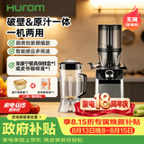 惠人（HUROM）破壁机原汁机二合一 韩国进口多功能破壁机料理机豆浆机榨汁机 M100-SBIA05