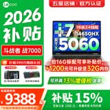 联想来酷斗战者战7000P/战7000 2026年补贴15% 联想质保 高性能电竞游戏学生y设计笔记本电脑 旗舰 【酷睿】i7-14650HX 16G 1T 5060标配丨战7000 官方正品 支持验