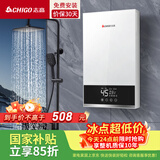 志高（CHIGO）即热式电热水器超薄8500W智能变频恒温速热小厨宝家用免储水功率可调包安装KBR-W5D