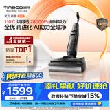 添可极客2.0家用洗地机全向助力洗拖吸一体扫地机器人拖地机洗地拖地一体机扫地机手持