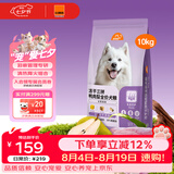 比瑞吉狗粮小型犬中大型犬爱不将就系列狗粮冻干三拼鸭肉梨通用犬粮10kg