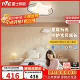 雷士（NVC）LED照明吸顶灯具高显卧室儿童男孩女孩全光谱创意氛围环绕星