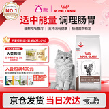 皇家GI32猫粮GIM35猫腹泻呕吐便血胃肠炎GIK35成幼猫肠道处方粮配方粮 GIM35猫肠道处方粮-能量适中 1.5kg*1包