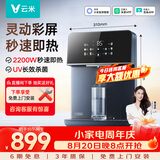 云米（VIOMI）管线机家用壁挂式全通量适用定量定温取水即热连接净饮水机 安全童锁保护UV除菌Master 2S