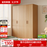 全友（QUANU）家居现代简约风成品大衣柜顶柜组合家具家用卧室分段式衣橱柜子 【原木风】1.6m四门衣柜 多规格灵活组合+科学分区收纳