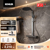 科勒（KOHLER）雨神2.0 SH30智能花洒恒温数显喷头自适应水压 包安装 墨影灰