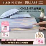 百丽丝水星家纺出品全棉床笠纯棉床单床笠罩单件全包床笠床垫保护套