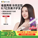 小熊（Bear）直板夹直发夹板负离子护发冷风造型 卷直两用直发卷发棒刘海夹小巧便携生日礼物送女生七夕情人节