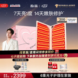 极萌【七夕礼物】伯远同款折叠屏大排灯2.0美白焕亮美容仪光子嫩肤抑黑净痘面罩化妆镜送女士限定礼盒