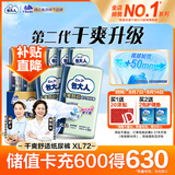 包大人（Dr.P）干爽舒适成人纸尿裤基础型XL72片(腰围:90-140cm)老年产妇尿不湿