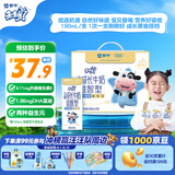 蒙牛未来星儿童牛奶佳智190ml*15盒*1箱 DHA藻油奶源 送礼礼盒