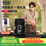 德龙（Delonghi）全自动咖啡机家用意式一体机15Bar泵压美式现磨打奶泡13档研磨豆粉原装进口S2升级版ECAM220.22.BG 操作简便 一键萃取咖啡 1.8L大水箱 自动清洗