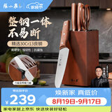 张小泉名臻刀具套装家用厨具砍骨刀切菜刀水果刀小厨刀剪刀磨刀器 厨房刀具全套 6件套