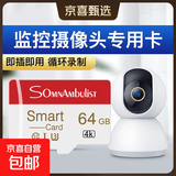 【正品足容量】行车记录仪高速内存卡TF存储卡监控摄像头无人机相机储存卡64G/128G通用内存卡 监控摄像头红白卡 8GB