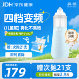 鼻朗（Bright nose）电动洗鼻器成人儿童生理盐水洗鼻腔冲洗器鼻炎喷剂洗鼻子冲鼻器