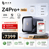 极空间私有云Z4Pro+ 8T套装 16G内存四盘位AI NAS家庭智能存储服务器(含红盘Plus 8T*1)企业办公文件协同