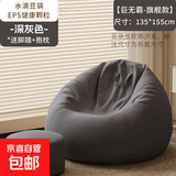 新款懒人沙发可躺可睡单人豆袋人类狗窝榻榻米小沙发躺椅休闲沙发 【135*155旗舰】深灰+抱枕脚蹬