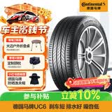 马牌（Continental）汽车轮胎 215/60R17 96H FR ULTC UC6 适配本田新缤智