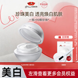 京润珍珠纯珍珠粉18g美白去黄淡斑提亮淡痘印面膜粉泥膜涂抹面膜护肤品女