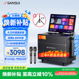 山水（SANSUI）2026新款 三年会员家庭k歌一体机户外音响广场舞便携专业KTV音响蓝牙卡拉ok一体机 Q129PRO 1T