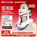 鱼跃（yuwell）颈椎牵引器家用颈托颈椎支撑医用固定器颈托护颈BA-JQ-E