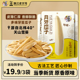 华味亨月牙美仁原味瓜子300g大颗粒新疆牙签瓜子坚果炒货休闲零食团购