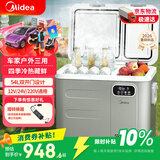 美的（Midea）车载冰箱54L双门压缩机车家两用汽车轿车货车冷冻冷藏箱CL-54DMA