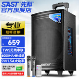 先科户外大功率移动拉杆音箱12英寸广场舞音响大音量K歌专用便携式配双话筒长续航版SA-122S