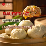 悦味纪 手工老面鲜肉小笼包500g 共20只 嵊州风味肉包子 半成品早餐速食