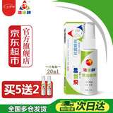 洁悠神JUC 抗菌喷剂长效抗菌材料杀菌细菌真菌喷雾剂【20ml】【小瓶装】 20ml