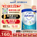 爱他美（Aptamil）英国爱他美白金版原装原罐婴幼儿配方奶粉800g 【咨询客服领券】3段 有效期至27年9月
