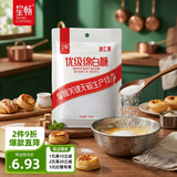 唐仁集白糖 500g 【优级绵白糖】小包装厨房烹饪烘焙调味调料 冲饮咖啡