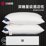 洁丽雅（Grace）枕头 7A抗菌星级酒店家用枕芯 白色枕头成人一对45×70cm