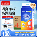 安可新成人拉拉裤纸尿裤老年人专用尿不湿除臭尿裤L108片 臀围73-126cm