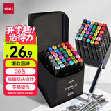 得力（deli）36色粗细双头速干酒精马克笔黑布袋装学生水彩笔美术彩笔绘画手绘树涂鸦生日礼物美育开学必备