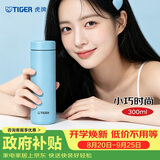 虎牌（TIGER）梦重力轻量便携保温保冷水杯子教师节礼物MMP-B30C-AP天空蓝300ml