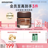 悦诗风吟（innisfree）红茶多肽面霜50ml补水锁水抗皱提拉紧致淡纹七夕送女友礼物