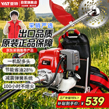 亚特（YAT）背负式汽油割草机2026新款四冲程大功率除草机割灌打草机9091B- J