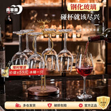 青苹果钢化玻璃红酒杯520ml*6只 坚固耐摔玻璃高脚杯洋酒杯红白葡萄酒杯