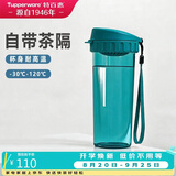 特百惠（Tupperware）茶韵500ml塑料杯男女士学生运动水杯子大容量泡茶杯 复古绿