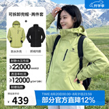 骆驼（CAMEL）三防冲锋衣户外登山服防风防水防污三合一运动外套 AD12263514X，抓绒内胆 青果绿 男女 抓绒 L