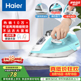 海尔（Haier）电熨斗42g爆炸蒸汽210ml水箱自清洗熨斗家用蒸汽手持烫斗小型熨烫机干湿双烫挂烫机 YD1618专销