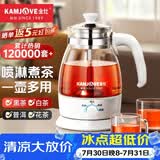 金灶（KAMJOVE） 养生壶煮茶器喷淋式煮茶炉白茶壶黑茶壶办公室家用蒸汽煮茶壶1L 白色搭配小茶杯两个 1L