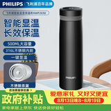 飞利浦（PHILIPS）保温杯男女士水杯子智能数显泡茶壶316不锈钢学生商务纪念礼品