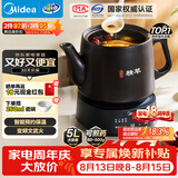 美的（Midea）煎药壶全自动分体式5L家用中药煲炖汤智能免看管熬药中药锅二煎变频萃取 JYC5002