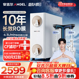 安吉尔哪吒高速全厨净水器1600G家用净水器10年长效RO膜厨房专用净水机J3779-ROC216