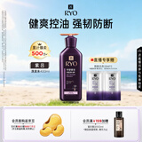 吕（Ryo）紫吕洗发水400ml 控油蓬松强韧防断发洗发膏洗发露【油头专研】