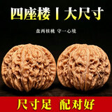 盘三世文玩核桃四座楼狮子头官帽盘玩手把件男士古玩收藏手把件 原色丨四座楼44mm+工具6件 核桃
