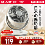 夏普小风铃空气循环扇电风扇家用小型桌面台式宿舍卧室办公室静轻音抑菌扇叶摇头台扇PJ-CA230B-A