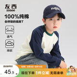 左西男童长袖T恤2026春秋款儿童纯棉打底衫插肩撞色百搭 藏青色 150